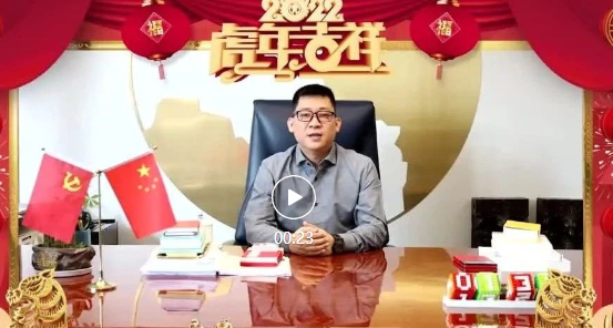 抖圈集团与您一起辞旧迎新